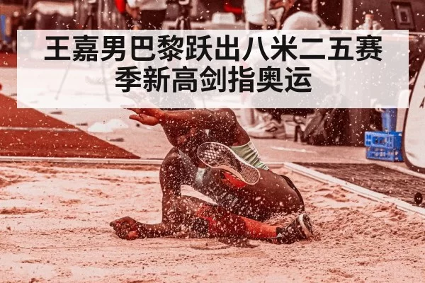 long jump sand pit